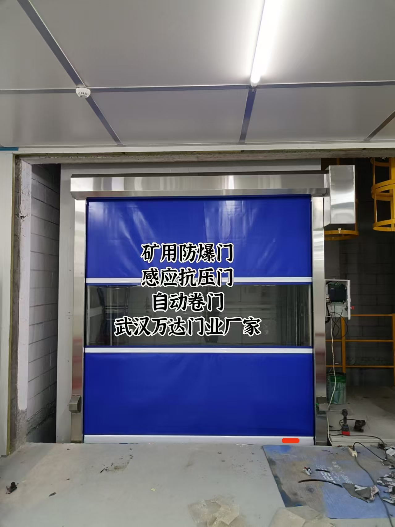 围场电动快速风门
